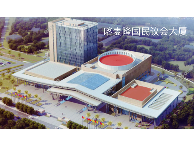 喀麦隆国民议会大厦