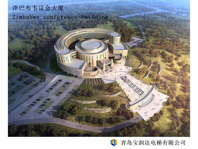 津巴布韦议会大厦