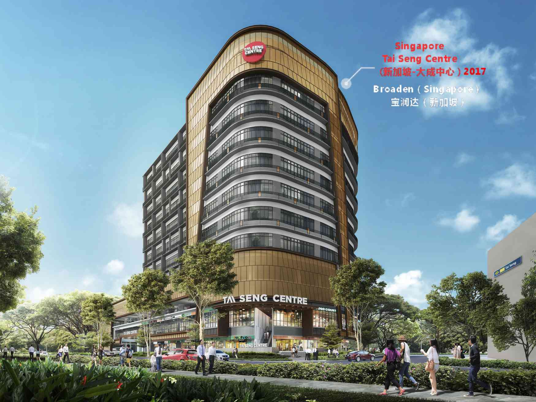 新加坡大成中心