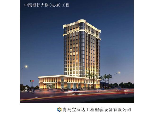 刚果布中刚银行大楼