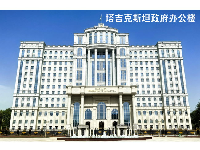 塔吉克斯坦政府办公楼