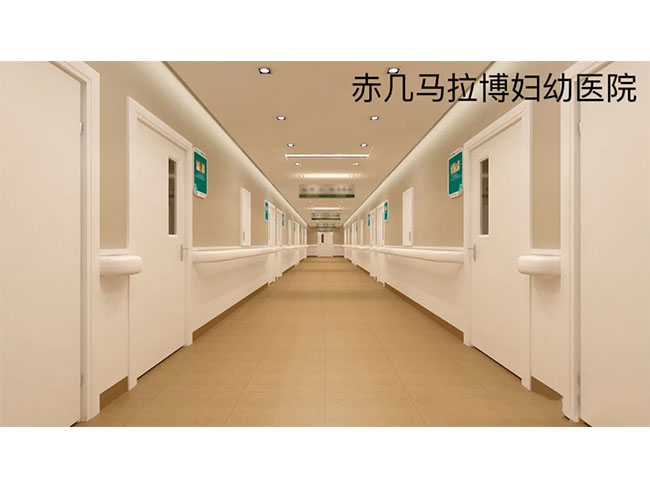 赤几马拉博妇幼医院