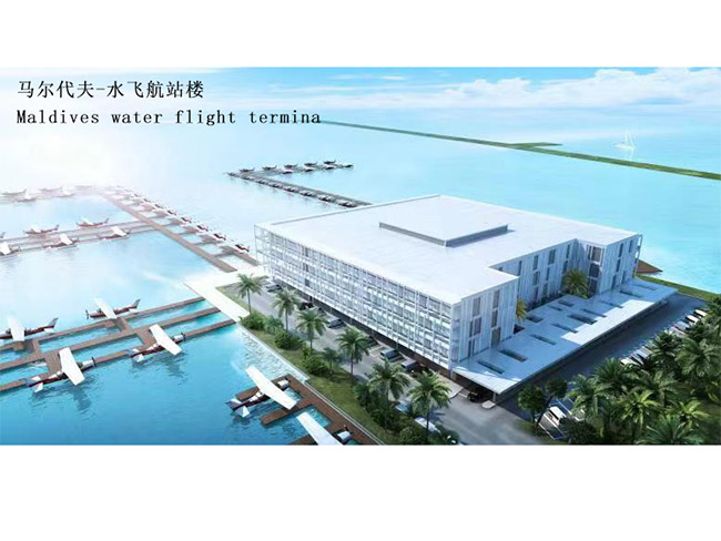 马尔代夫水飞航站楼